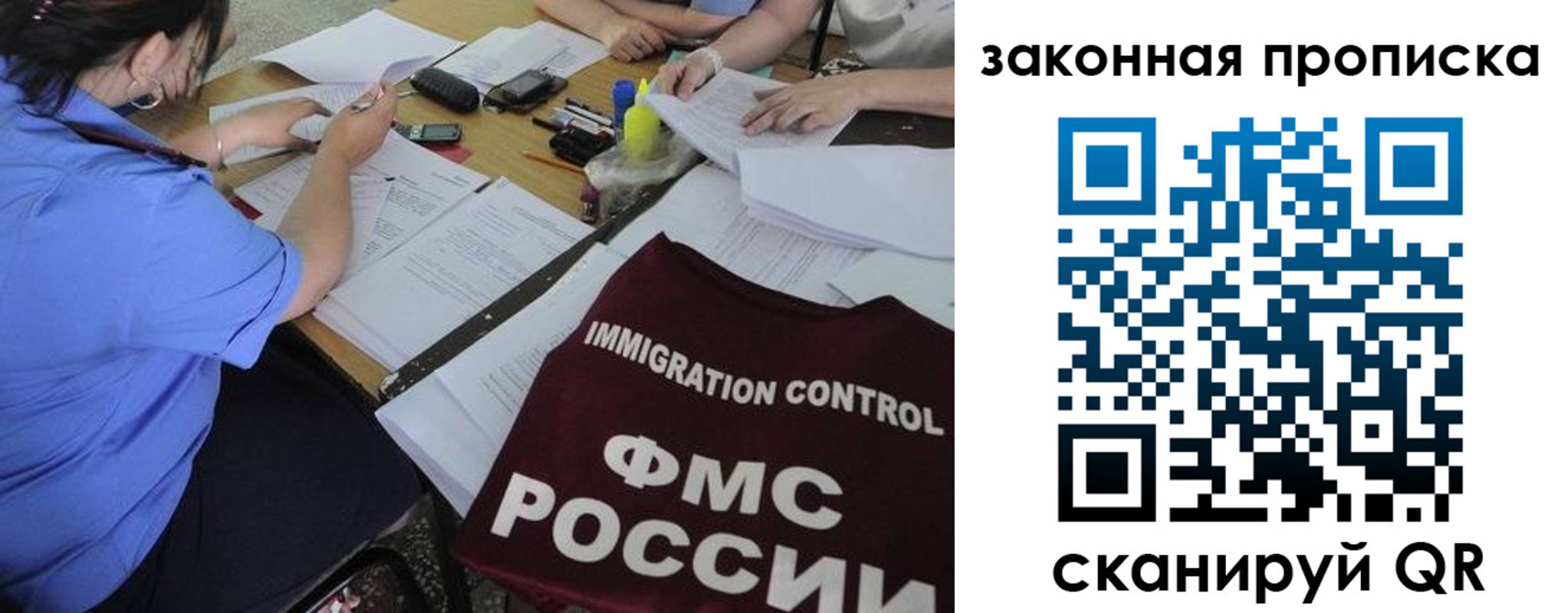 прописка иностранных граждан в Туле