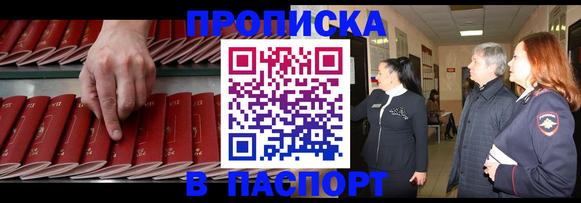 временная регистрация 2025 в Туле