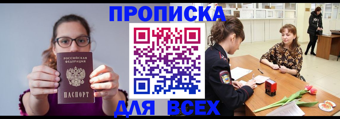 где прописаться в Туле
