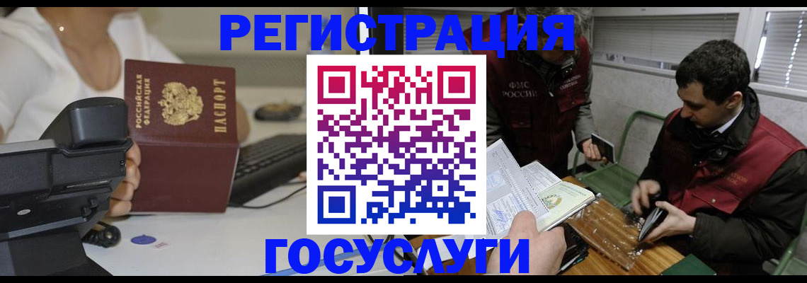 прописка для школы в Туле