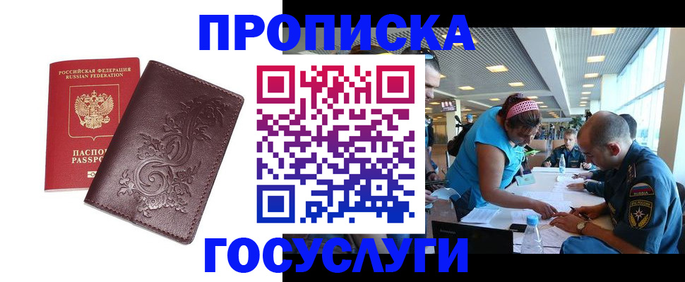 временная регистрация адрес в Туле
