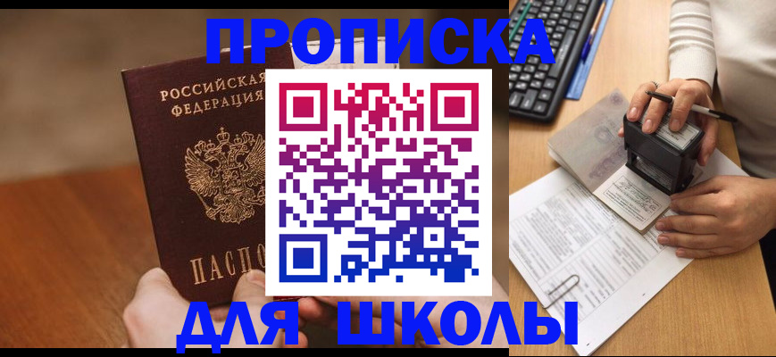 прописка в квартире в Туле