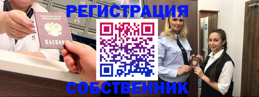 временная регистрация для всех в Туле